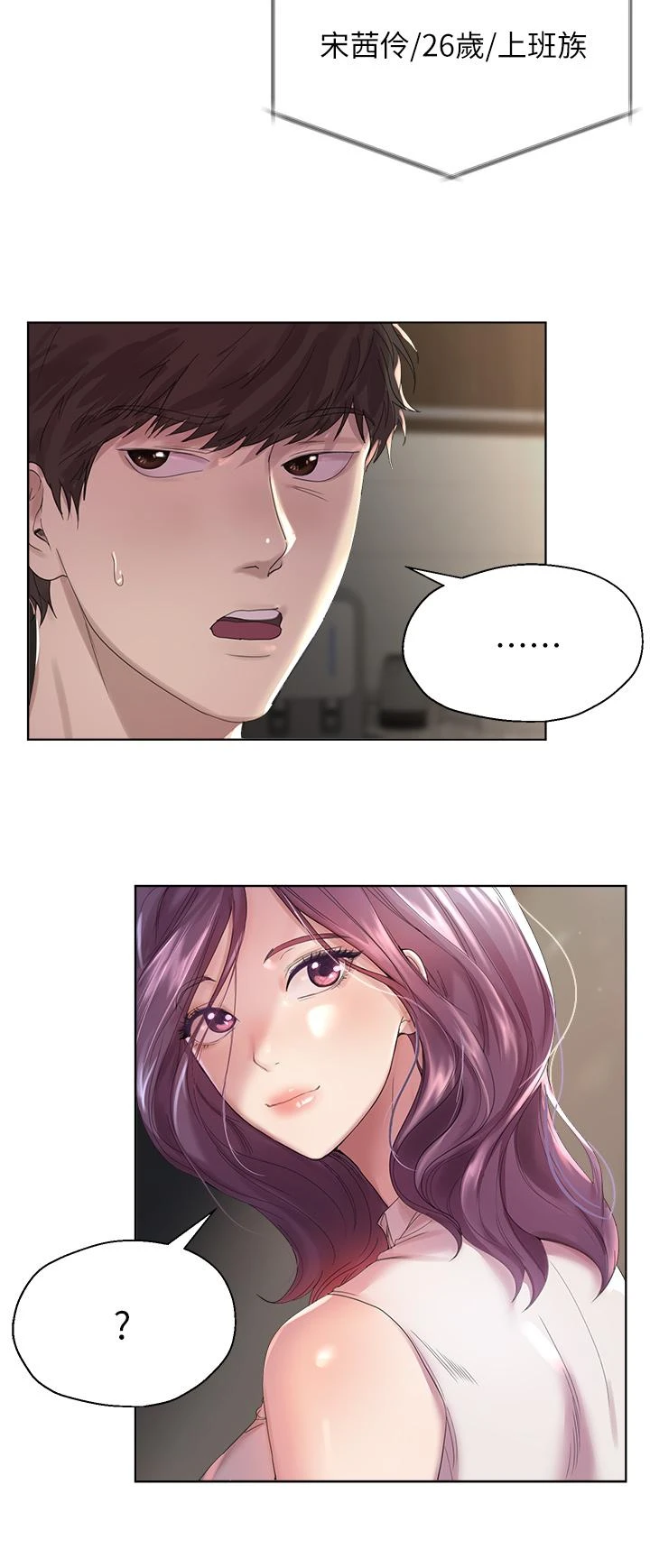 姐姐们的调教 第1话
