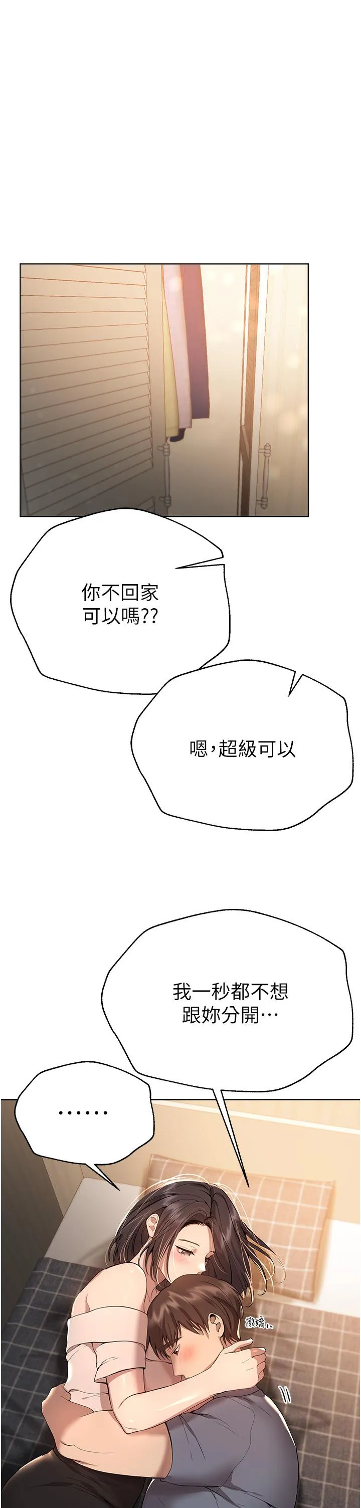 姐姐们的调教 第69话-小子陽爽完，换我爽了