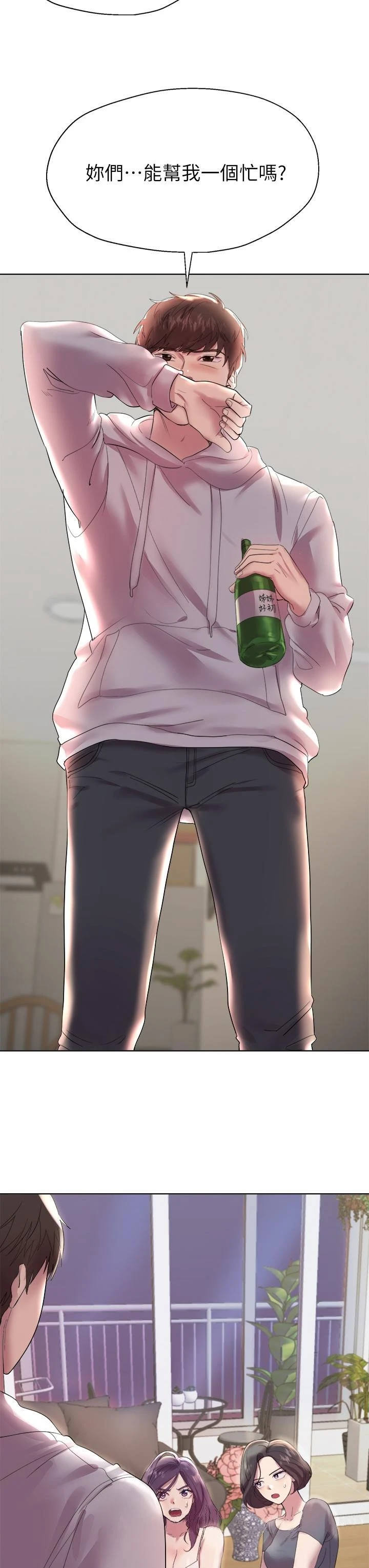 姐姐们的调教 第1话
