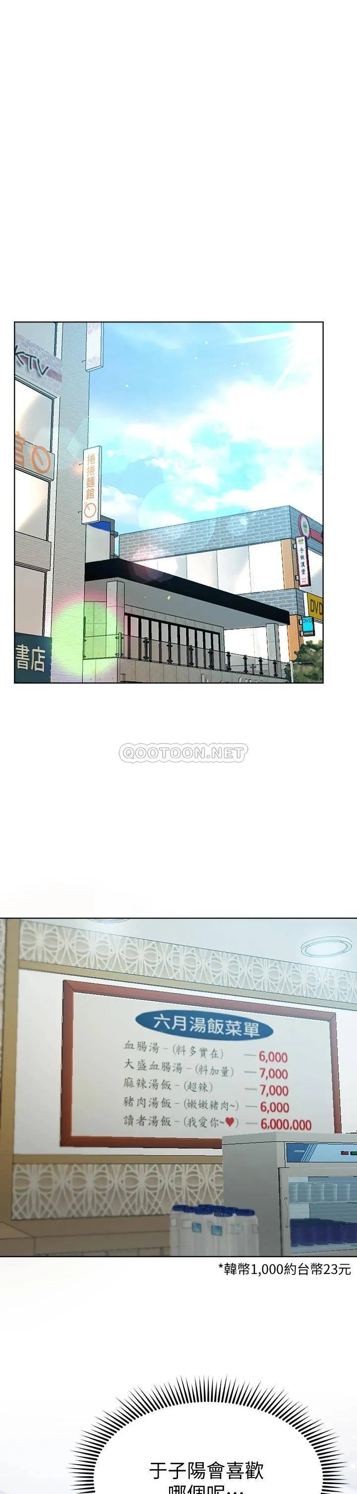 姐姐们的调教 第29话 妒火中烧的以娴