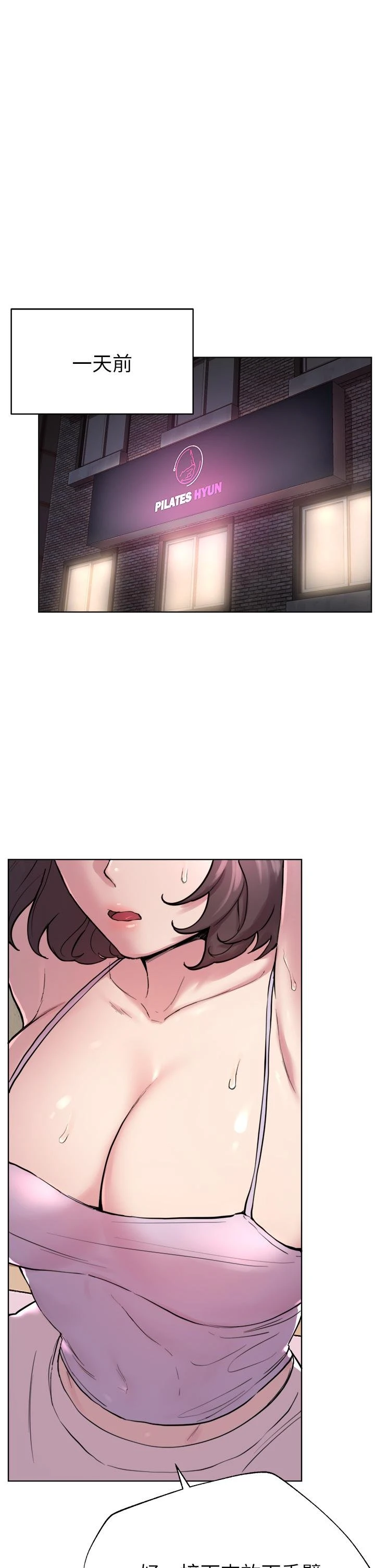 姐姐们的调教 第7话