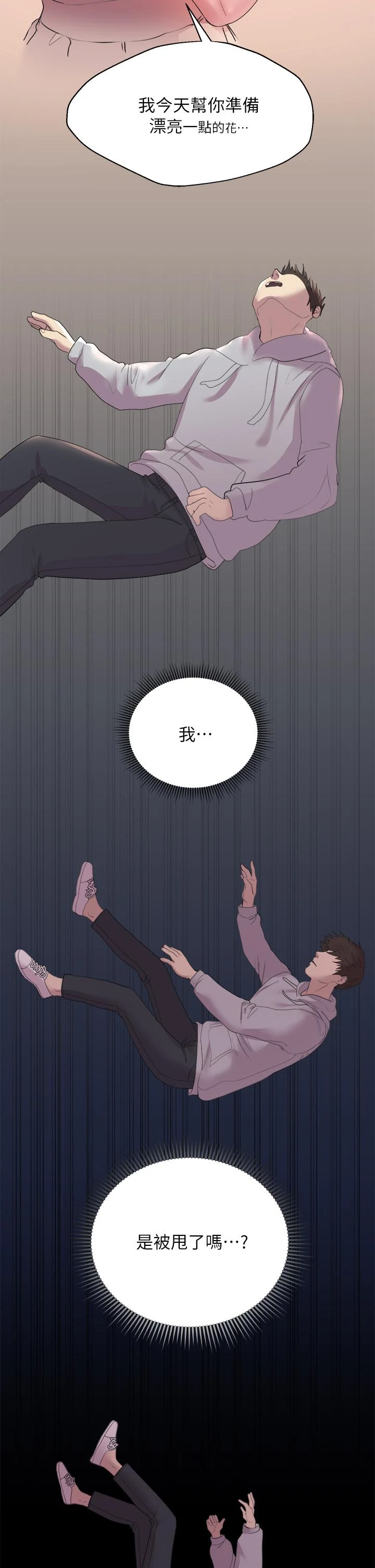 姐姐们的调教 第2话