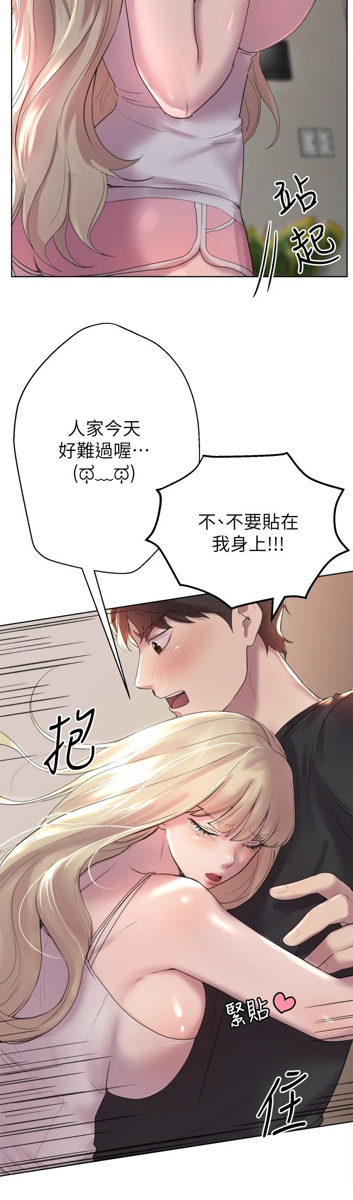 姐姐们的调教 第1话