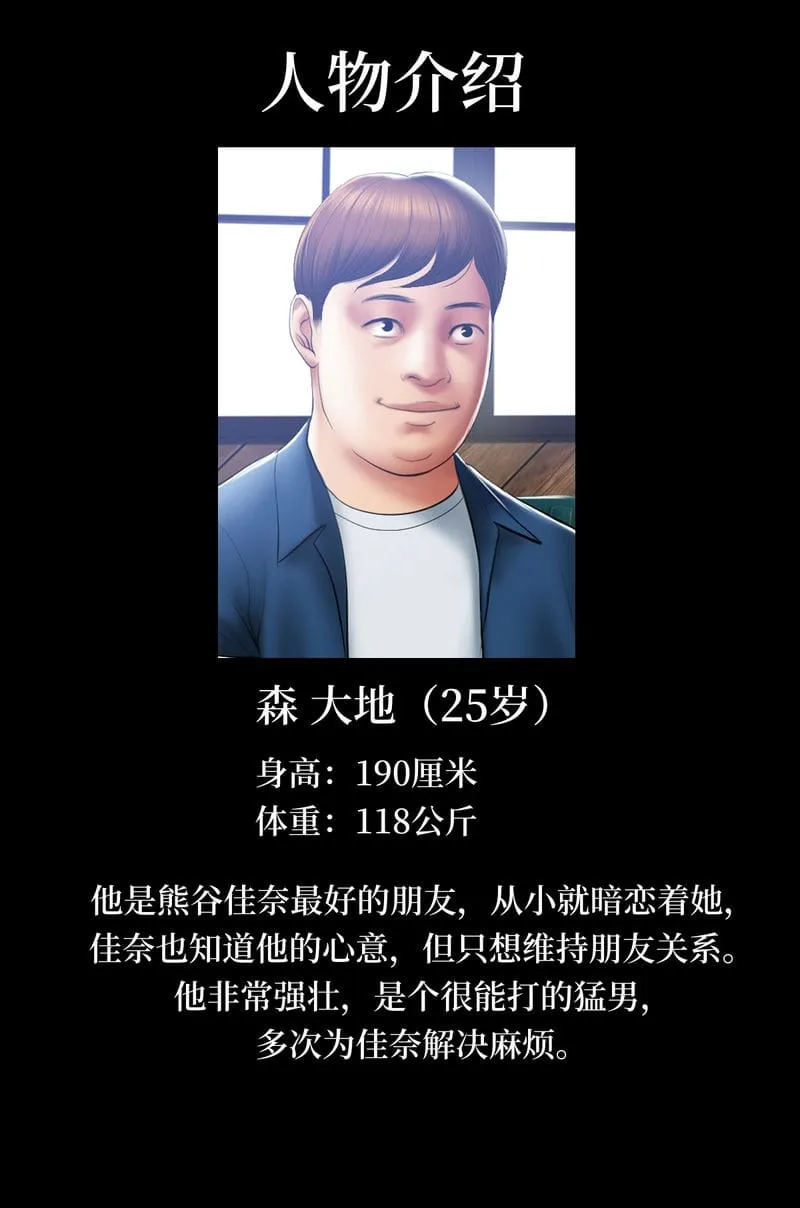 催眠烟 第1话