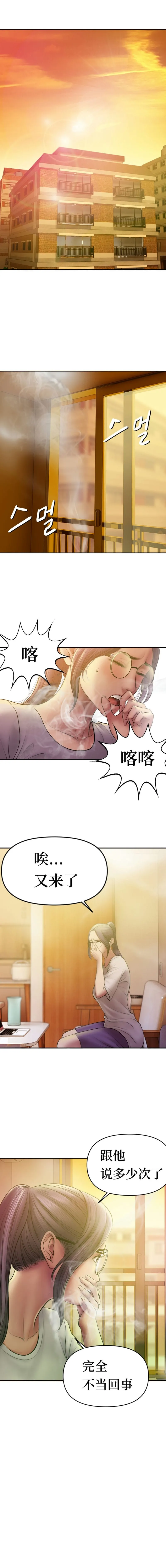 催眠烟 第1话