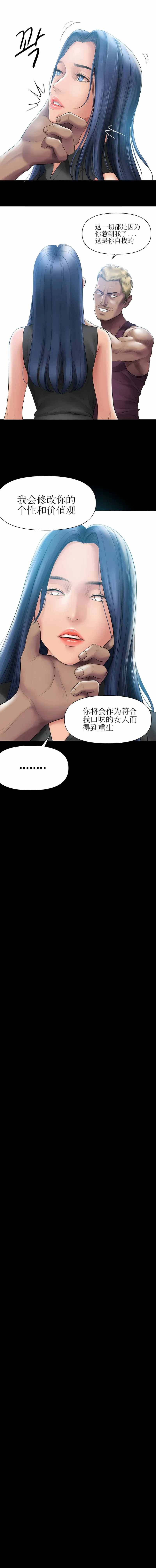 催眠烟 第4话