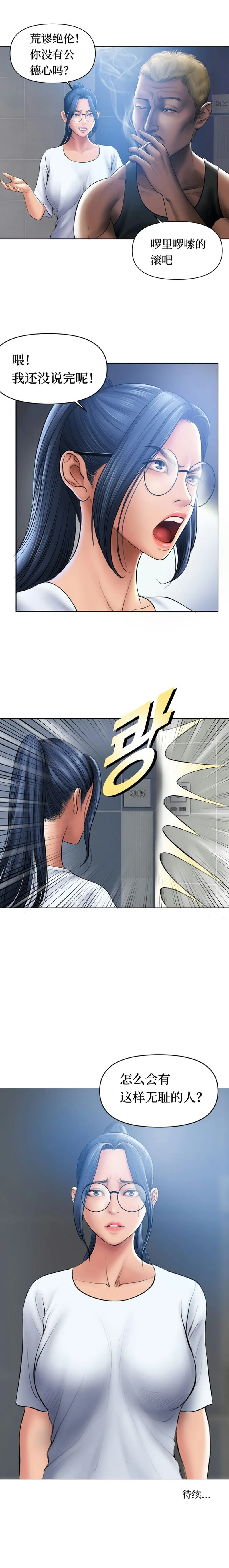 催眠烟 第1话