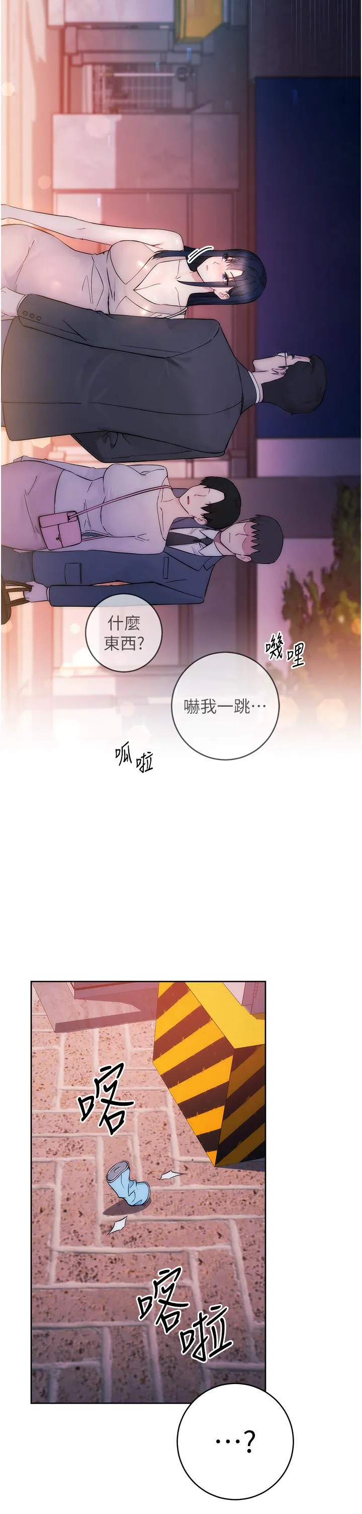 边缘人的复仇 第1话_我是透明人