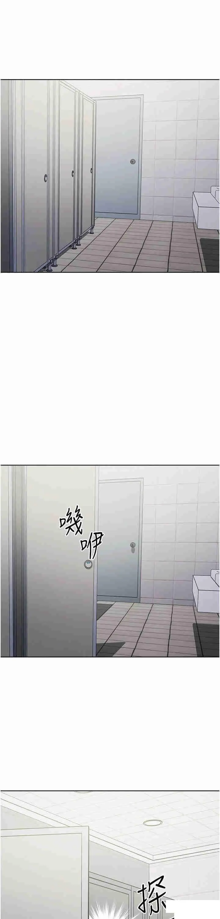 边缘人的复仇 第7话_发出性暗示的女同事