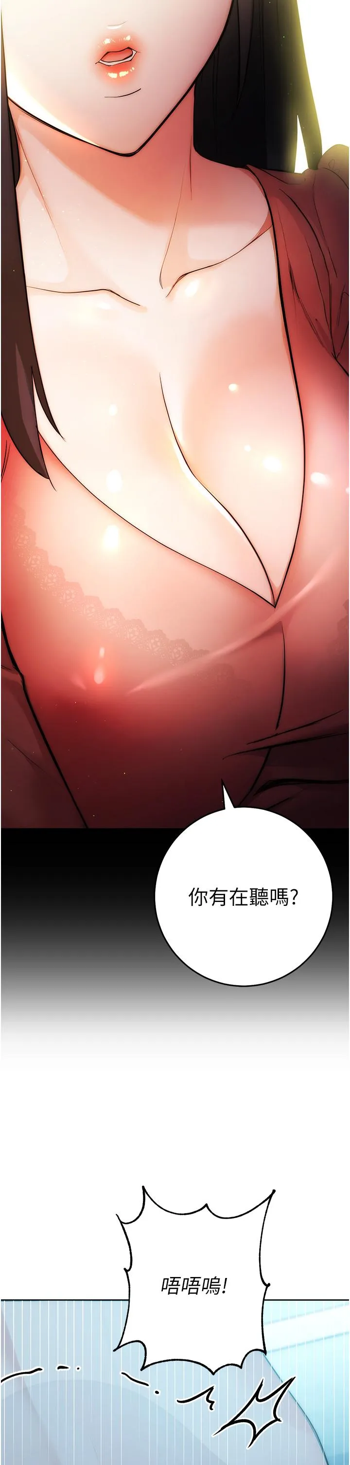 边缘人的复仇 第2话_教训不饶人的嘴巴