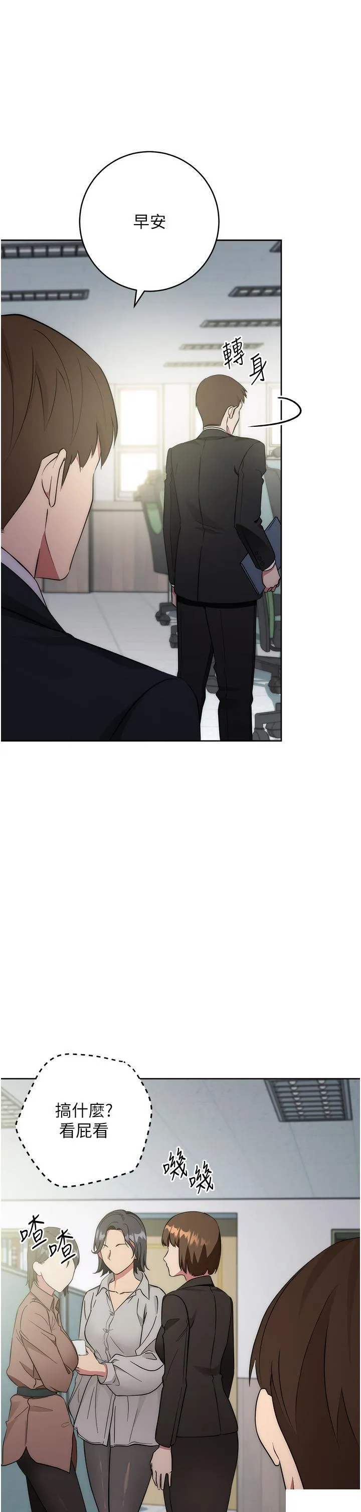 边缘人的复仇 第3话_被看不见的巨根突袭插入