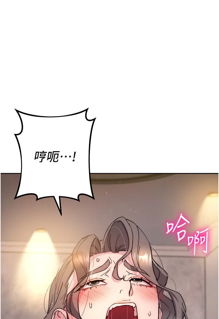 边缘人的复仇 第21话-被猪哥同事捡尸