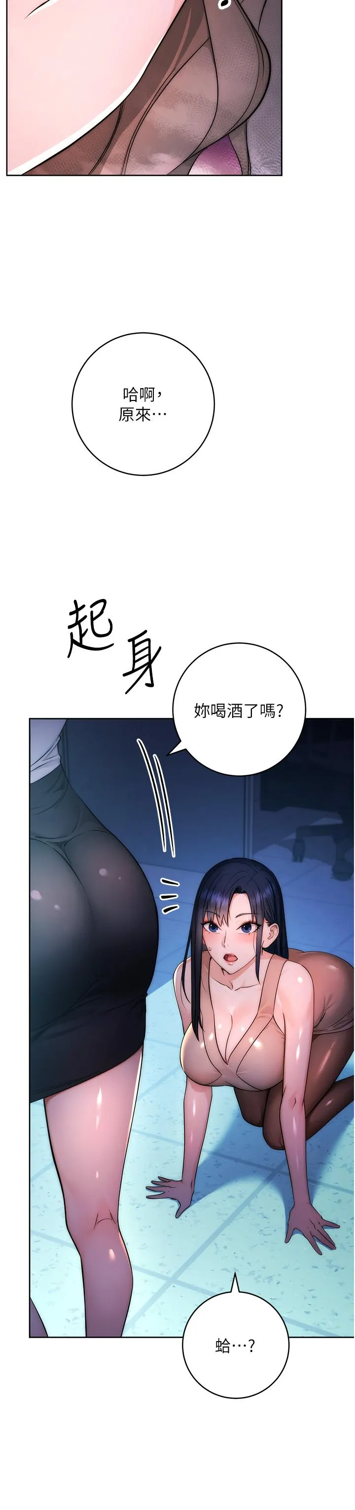 边缘人的复仇 第1话_我是透明人