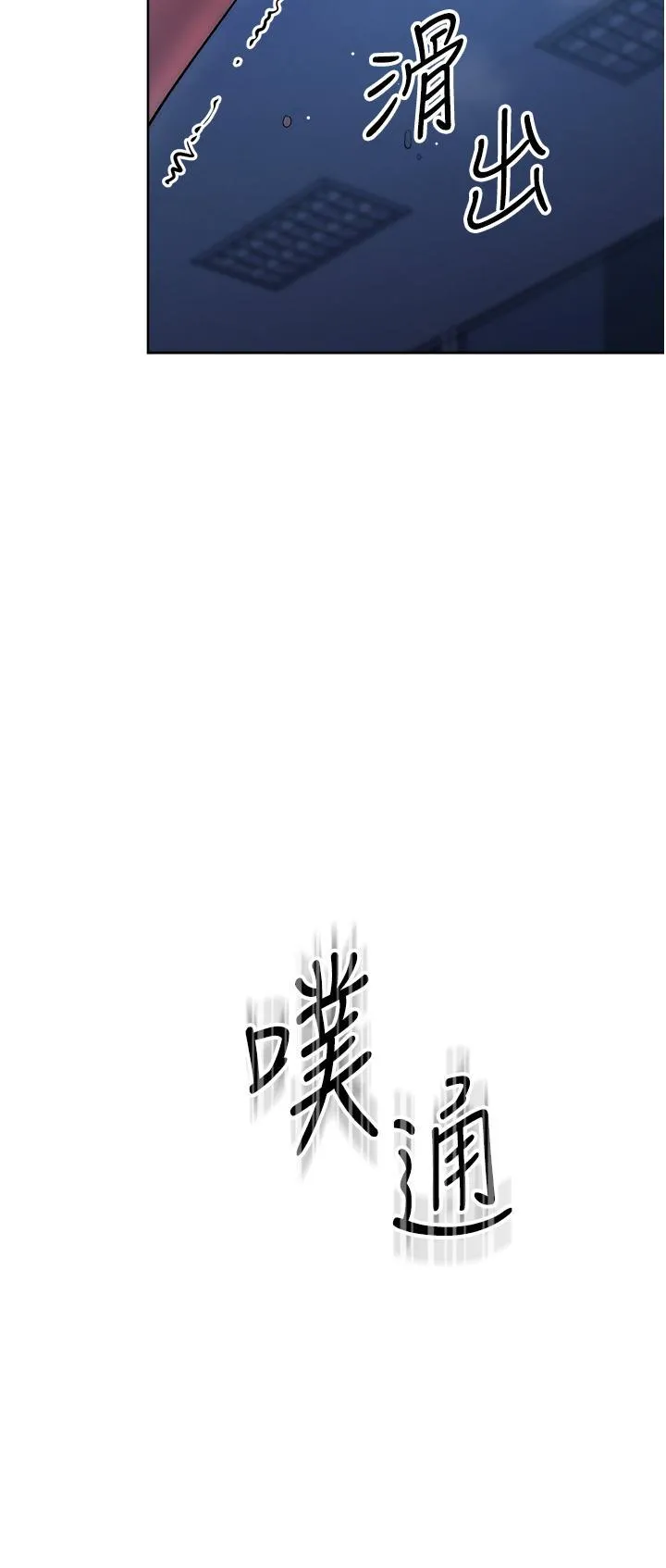 边缘人的复仇 第3话_被看不见的巨根突袭插入