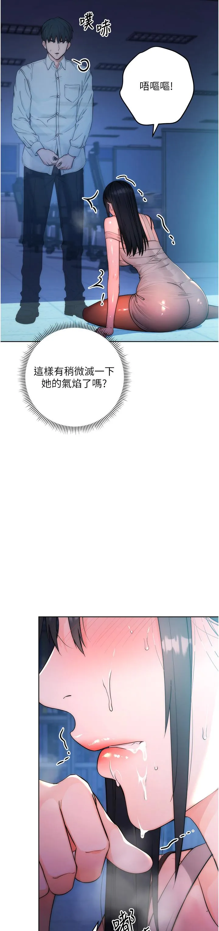 边缘人的复仇 第2话_教训不饶人的嘴巴
