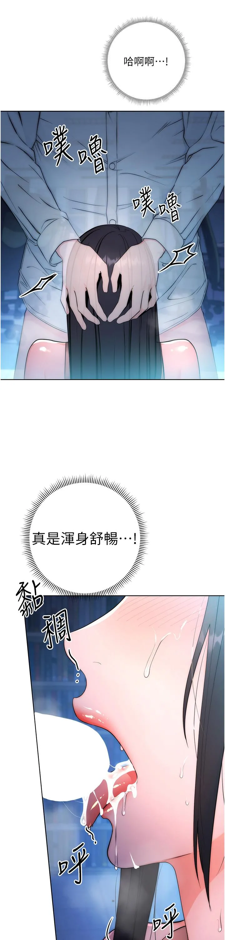 边缘人的复仇 第2话_教训不饶人的嘴巴