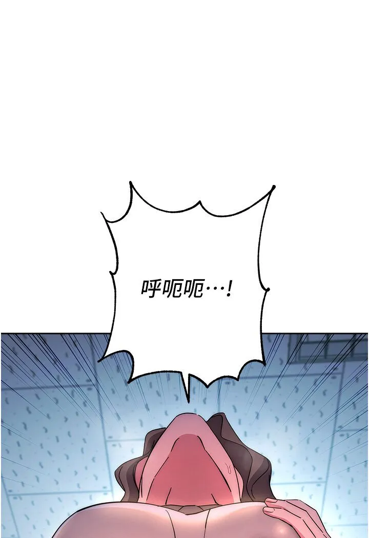 边缘人的复仇 第20话-止不住的下贱淫水