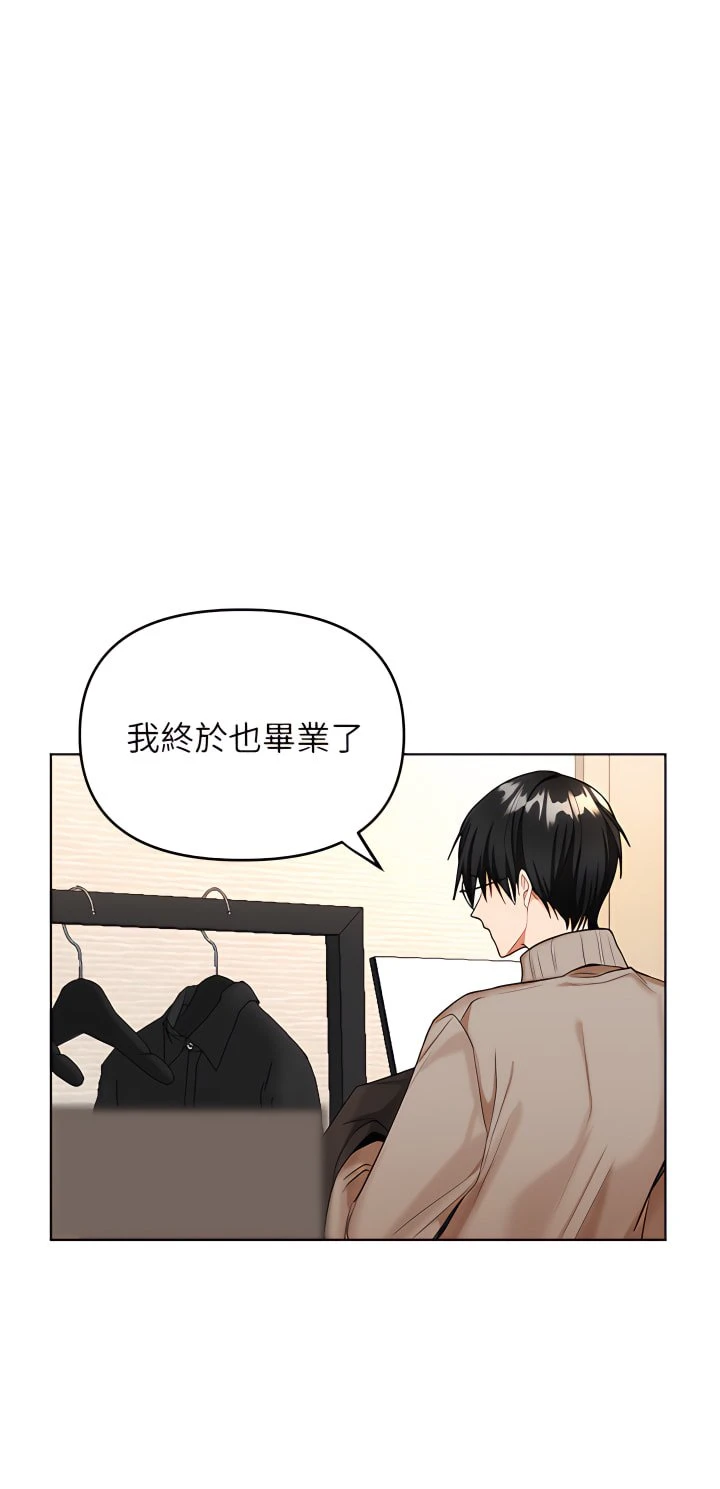 干爹请多指教 第1话