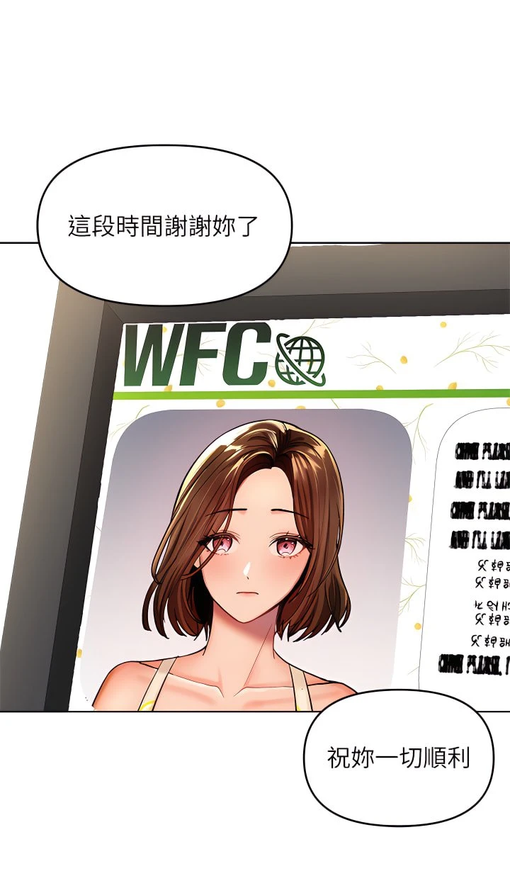 干爹请多指教 第1话