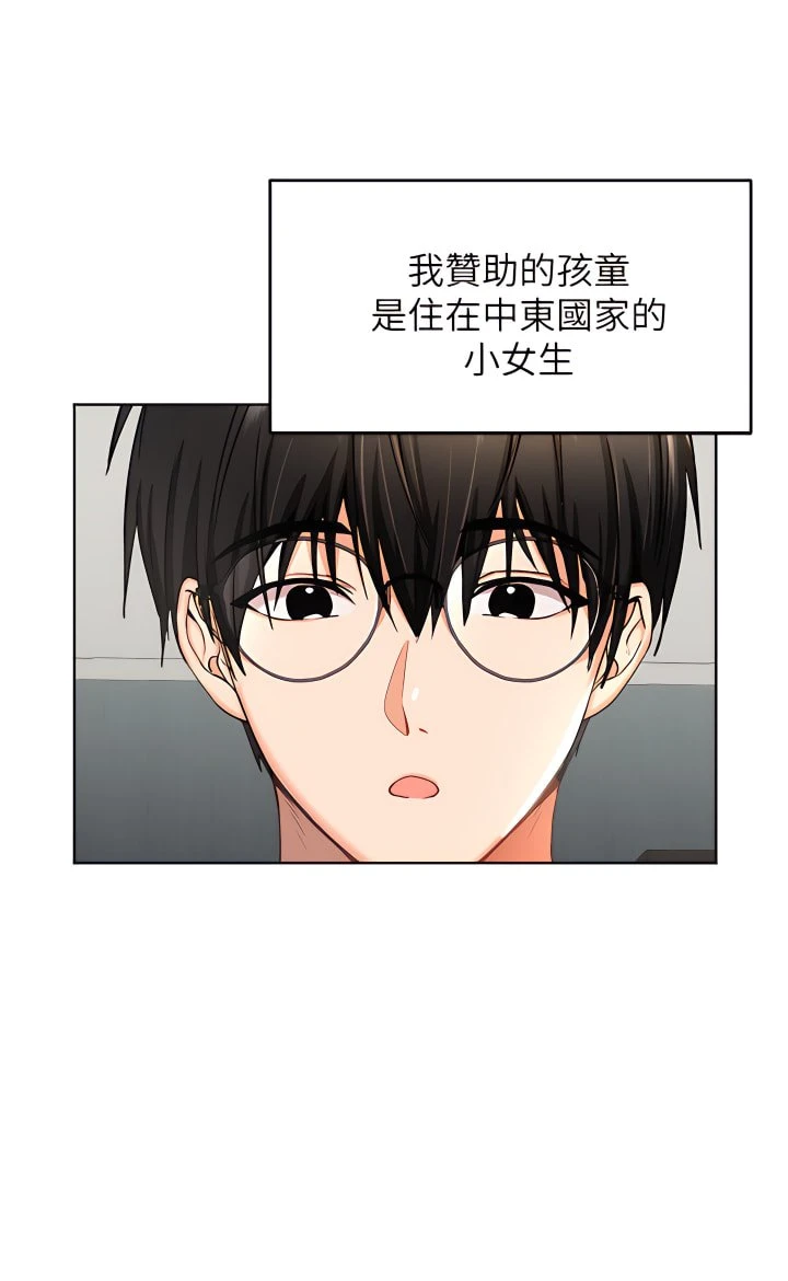 干爹请多指教 第1话