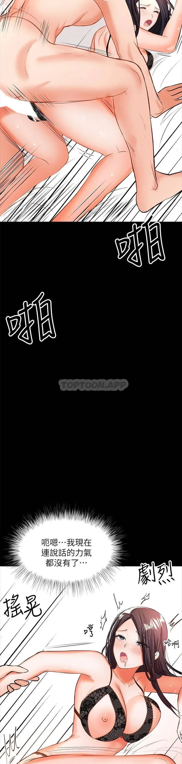 干爹请多指教 第23话 在家打炮打到爽