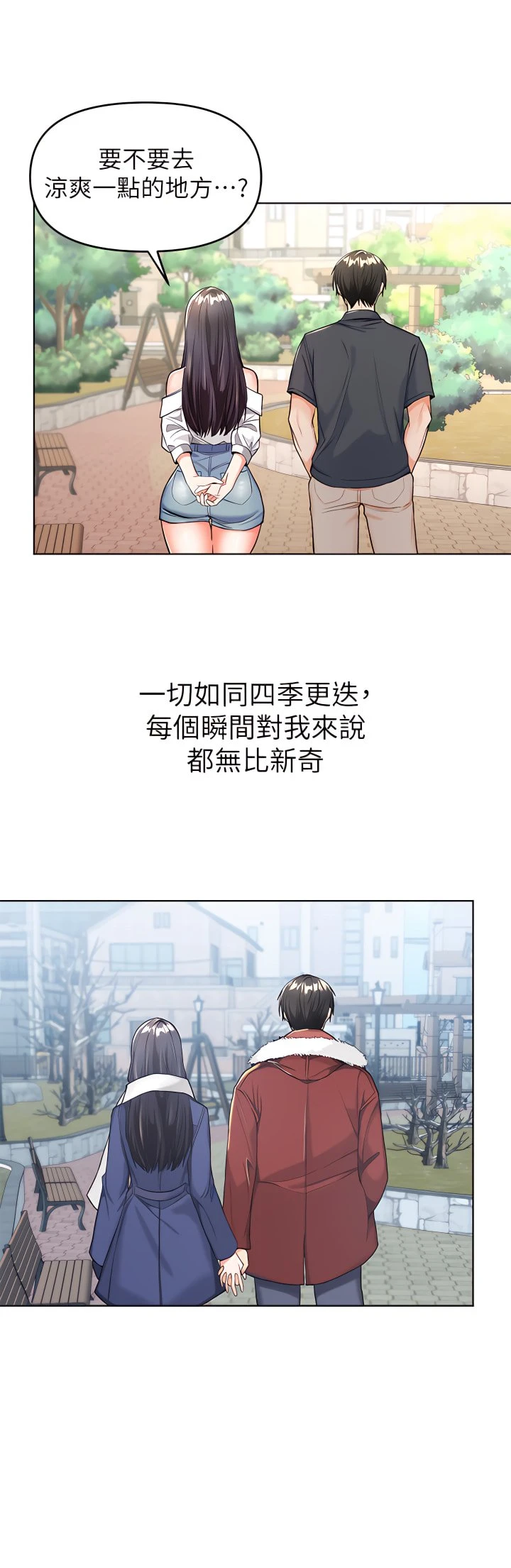 干爹请多指教 第1话