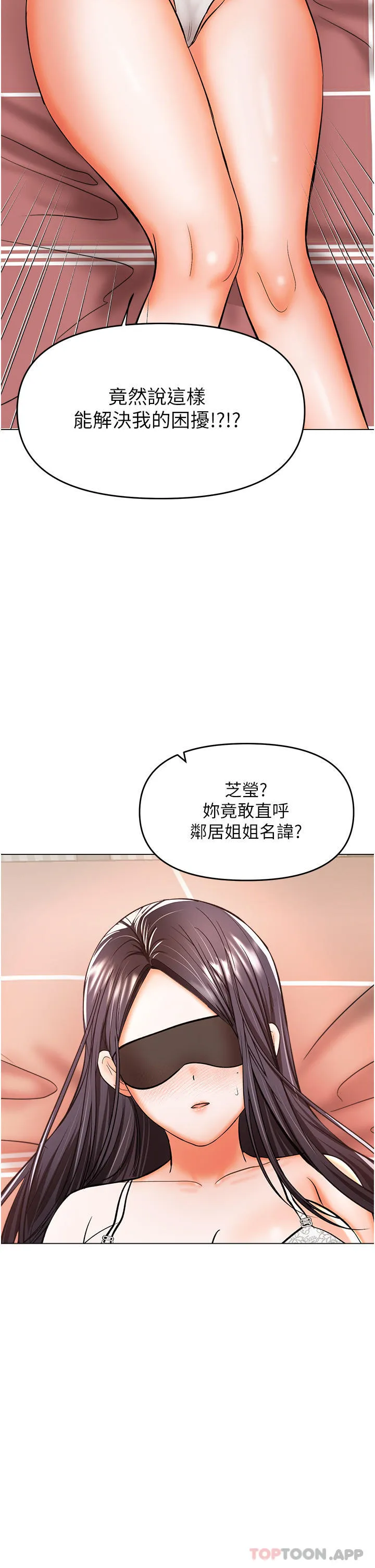 干爹请多指教 第46话-回归野蛮性爱