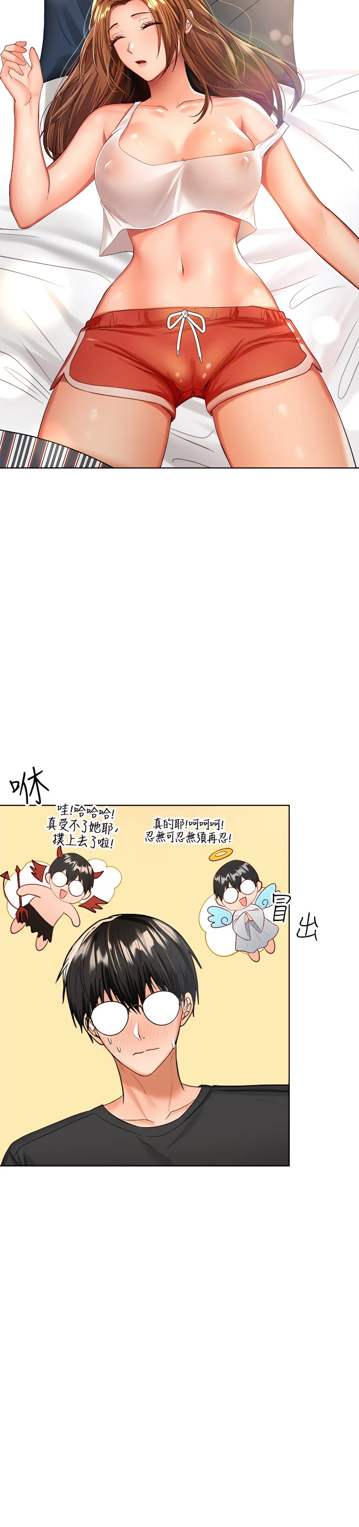 干爹请多指教 第4话