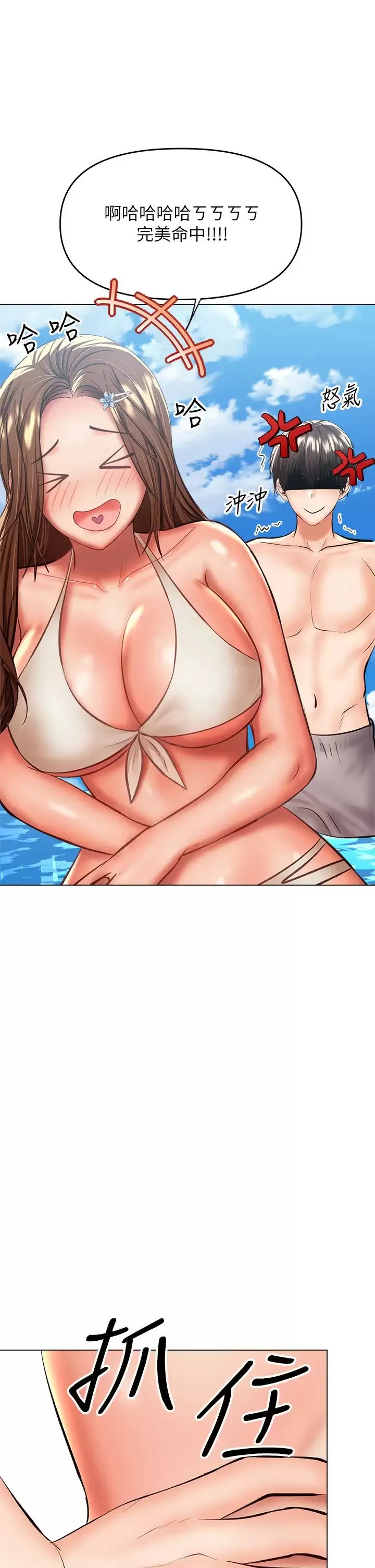 干爹请多指教 第31话 女友的米分糸工女乃豆页