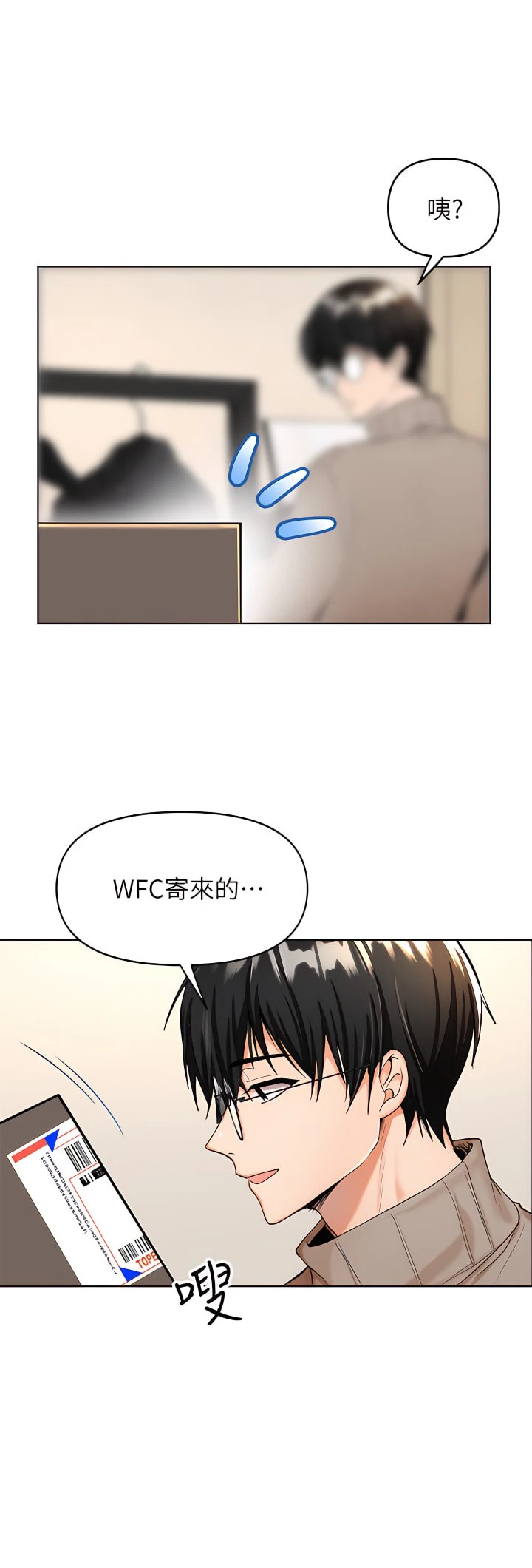干爹请多指教 第1话