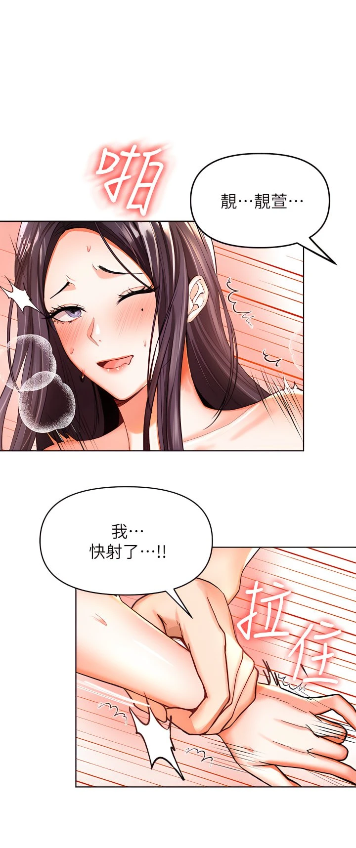 干爹请多指教 第1话