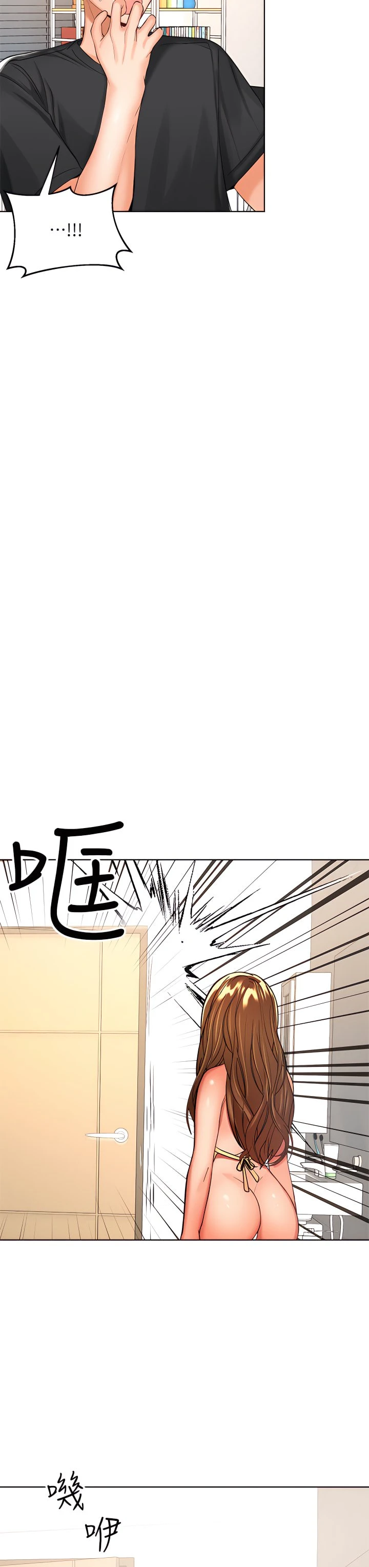 干爹请多指教 第4话