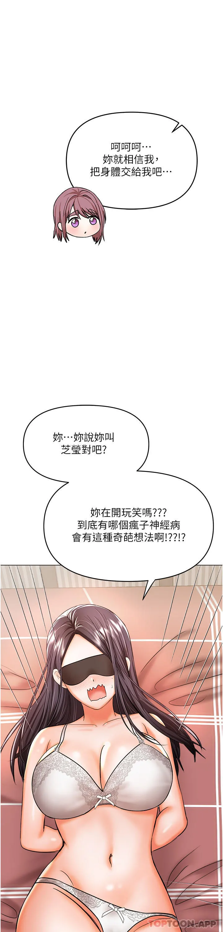 干爹请多指教 第46话-回归野蛮性爱