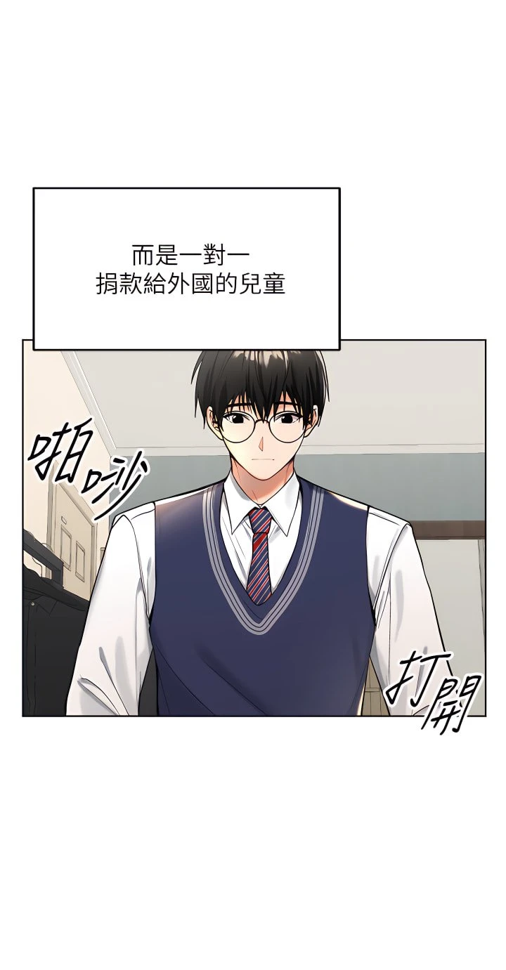 干爹请多指教 第1话
