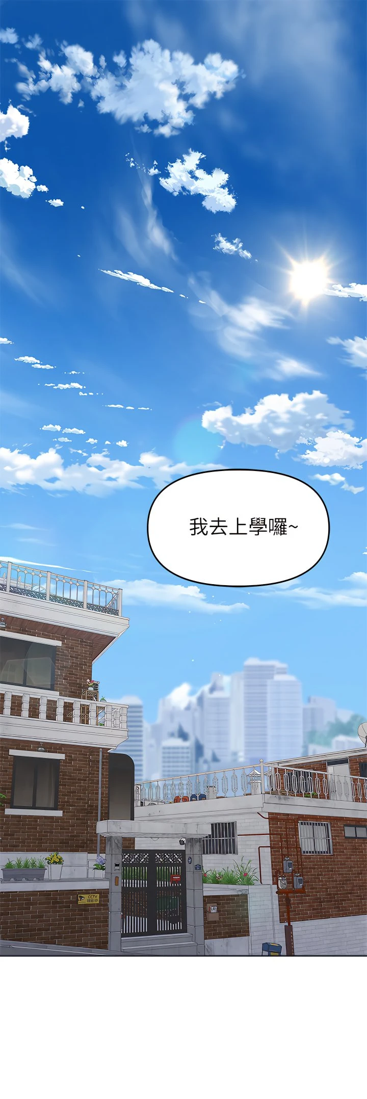 干爹请多指教 第1话