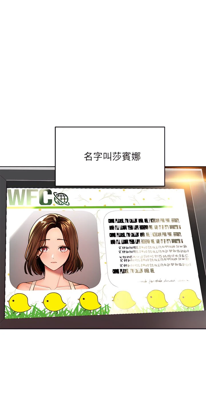 干爹请多指教 第1话