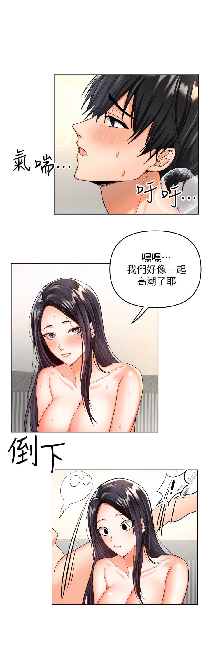 干爹请多指教 第1话