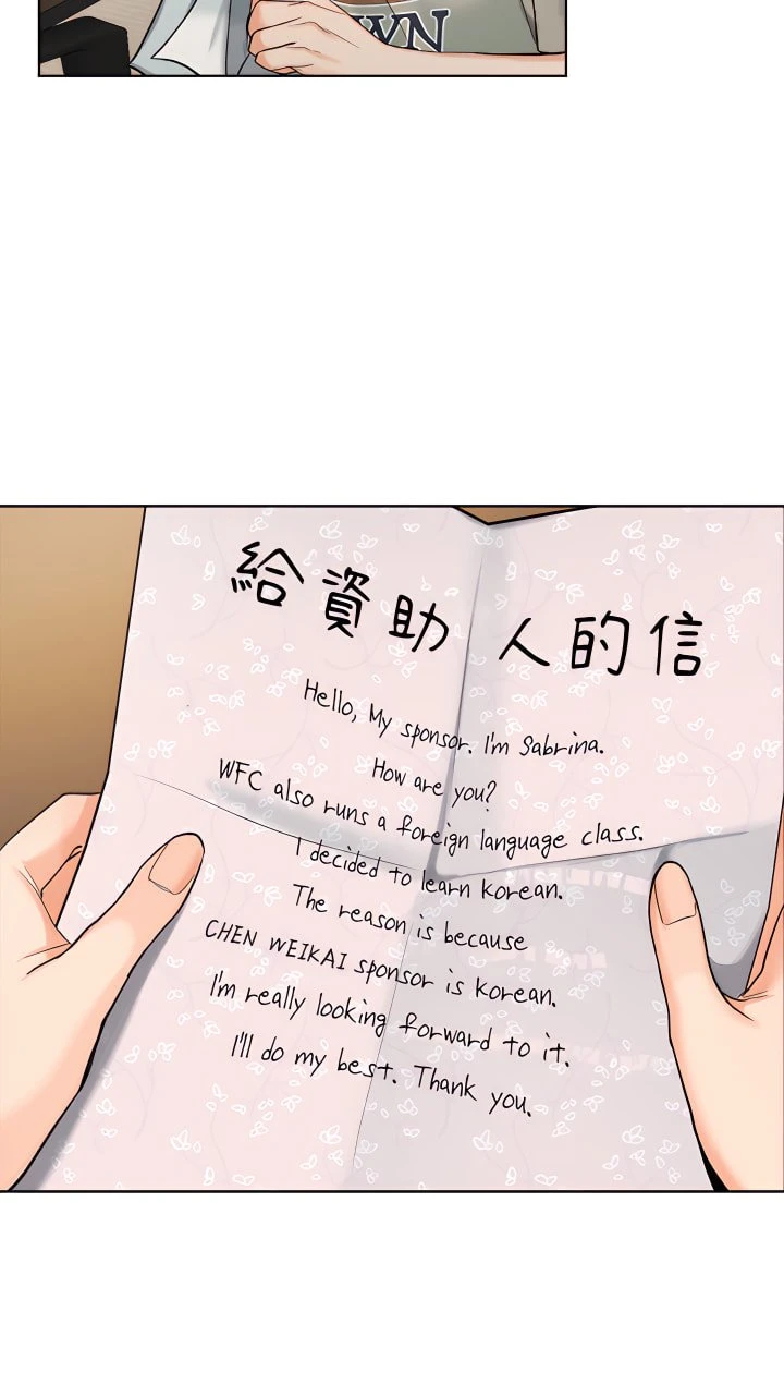 干爹请多指教 第1话