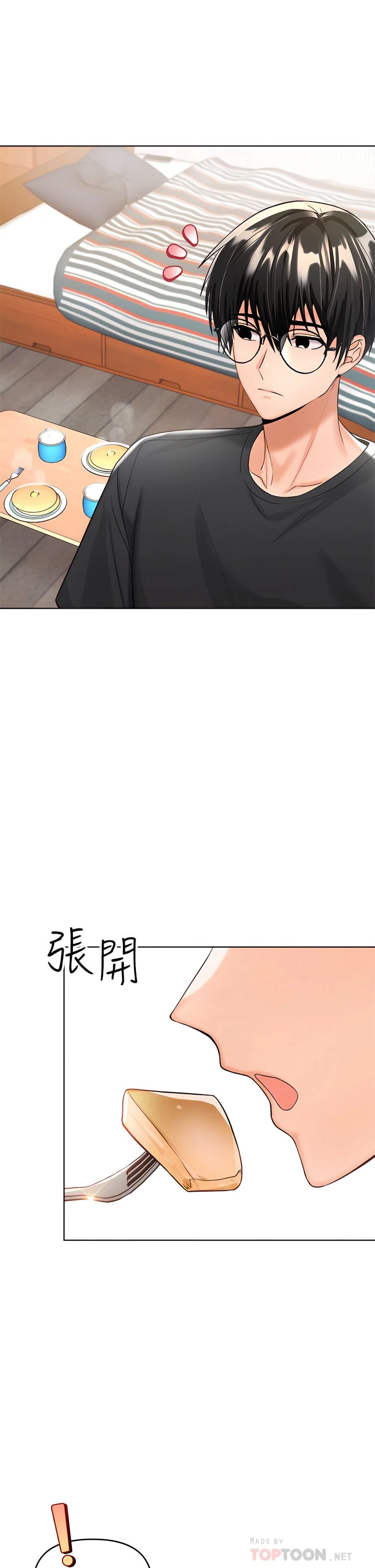 干爹请多指教 第4话