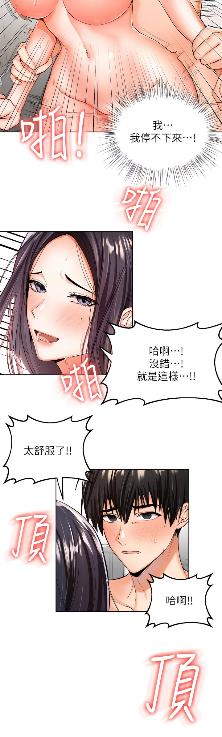 干爹请多指教 第1话