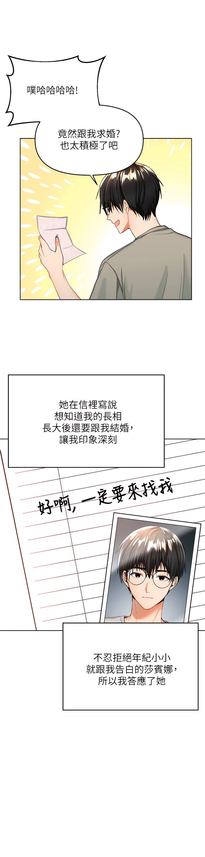 干爹请多指教 第1话