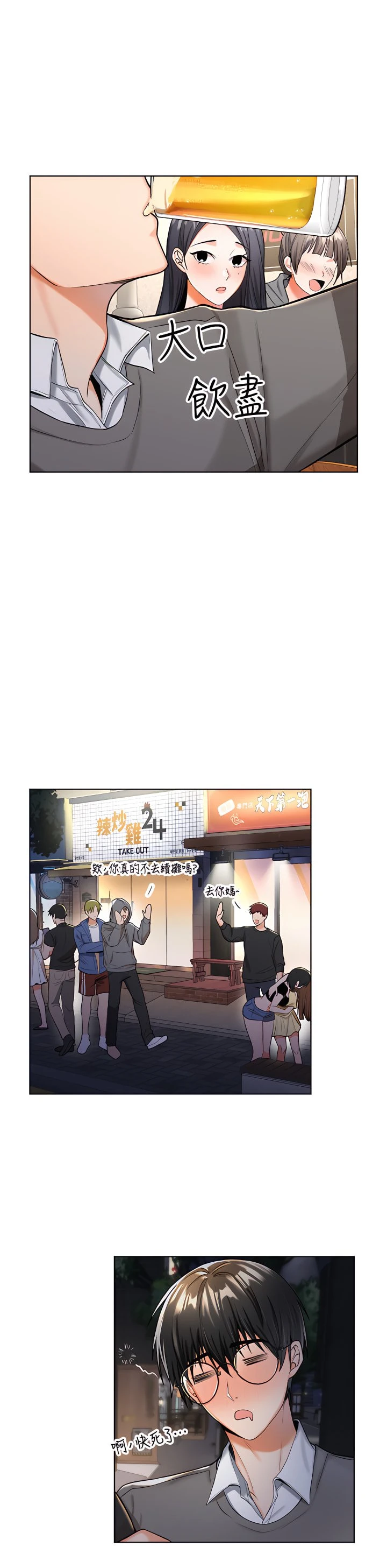 干爹请多指教 第1话