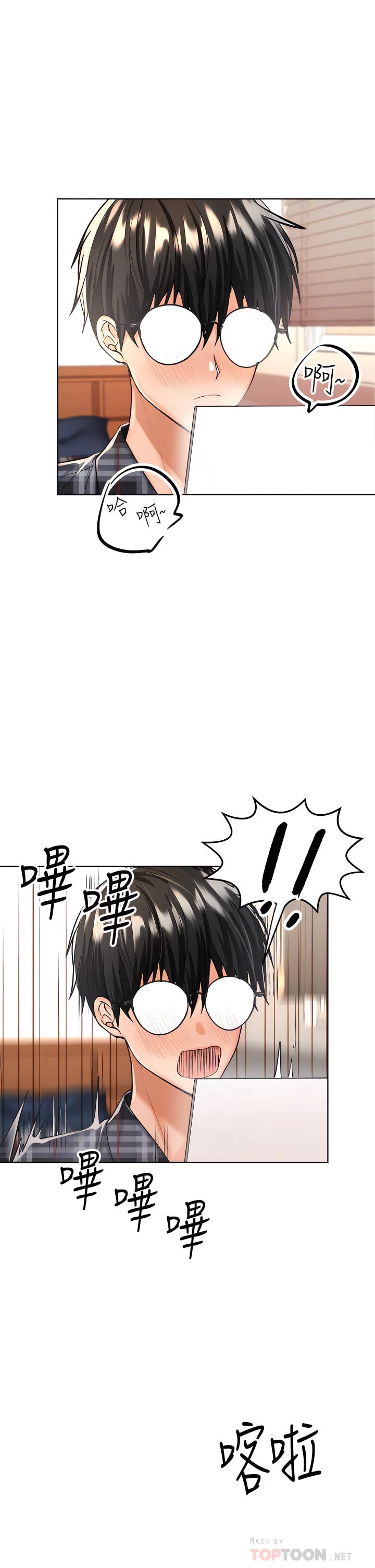 干爹请多指教 第4话