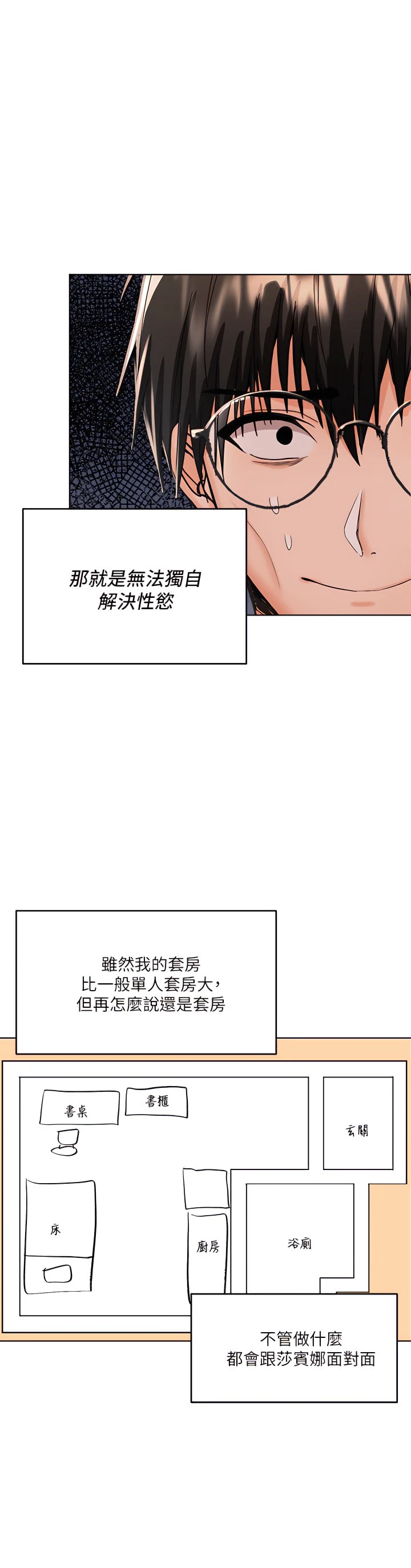 干爹请多指教 第4话