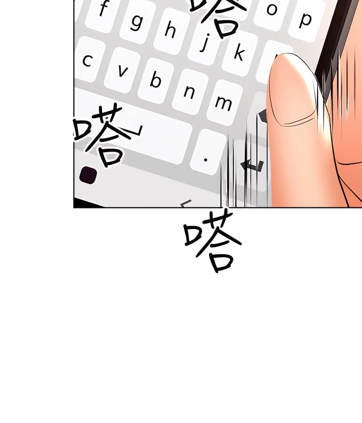 干爹请多指教 第4话