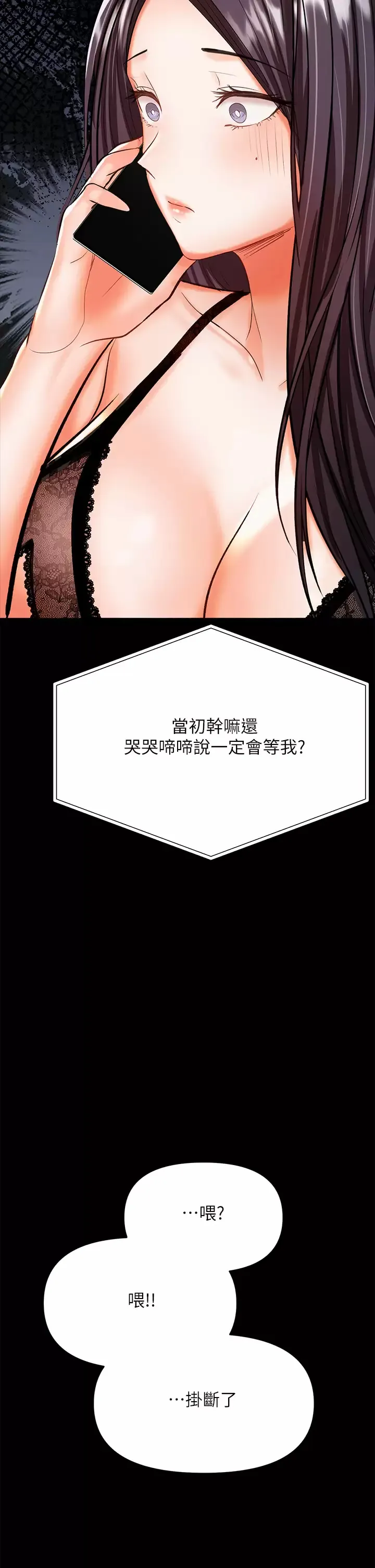 干爹请多指教 第21话 请你好好欣赏♡