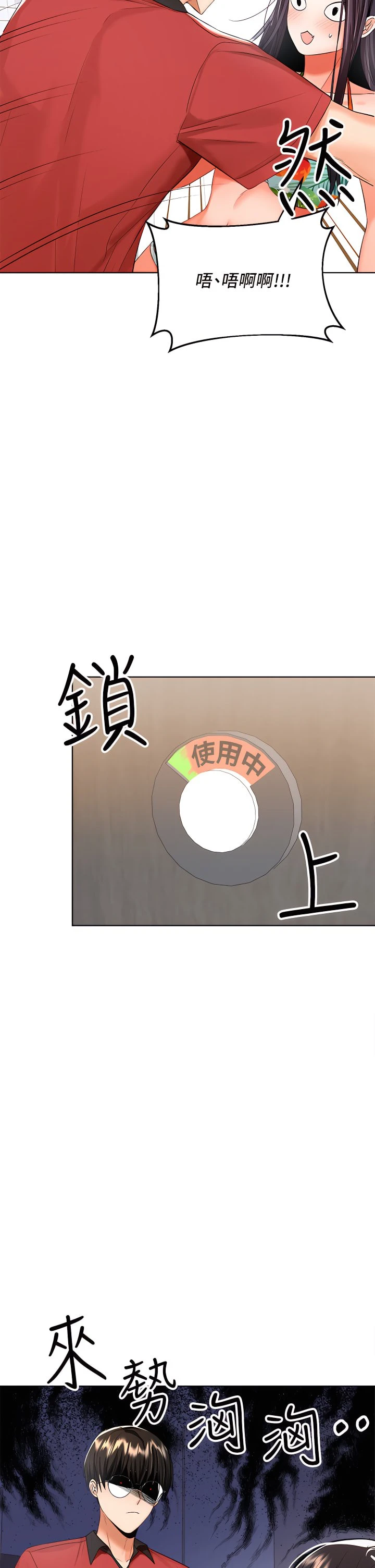 干爹请多指教 第4话