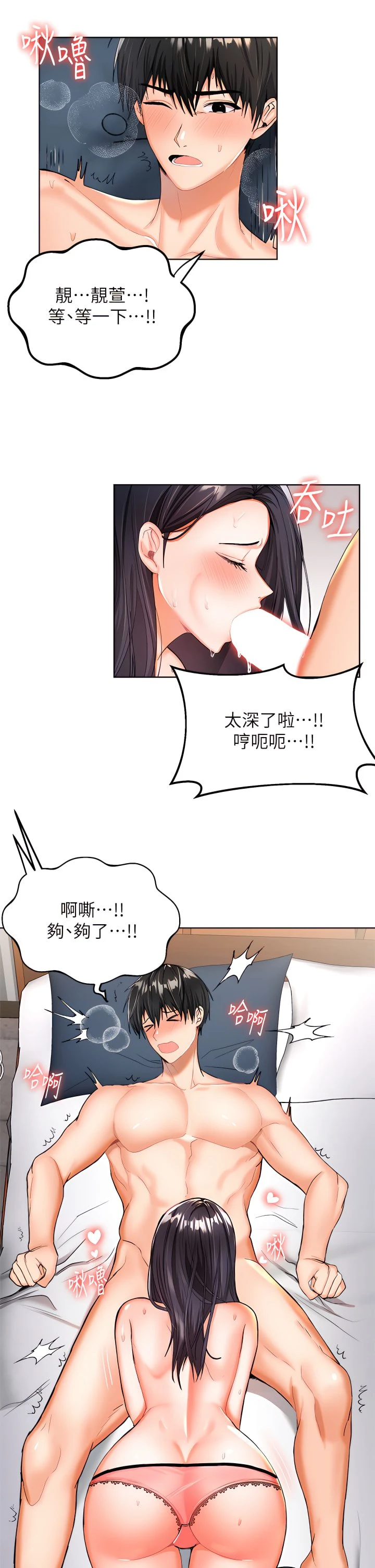 干爹请多指教 第1话