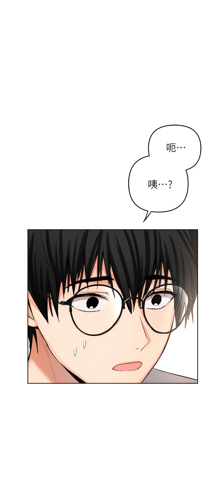 干爹请多指教 第1话