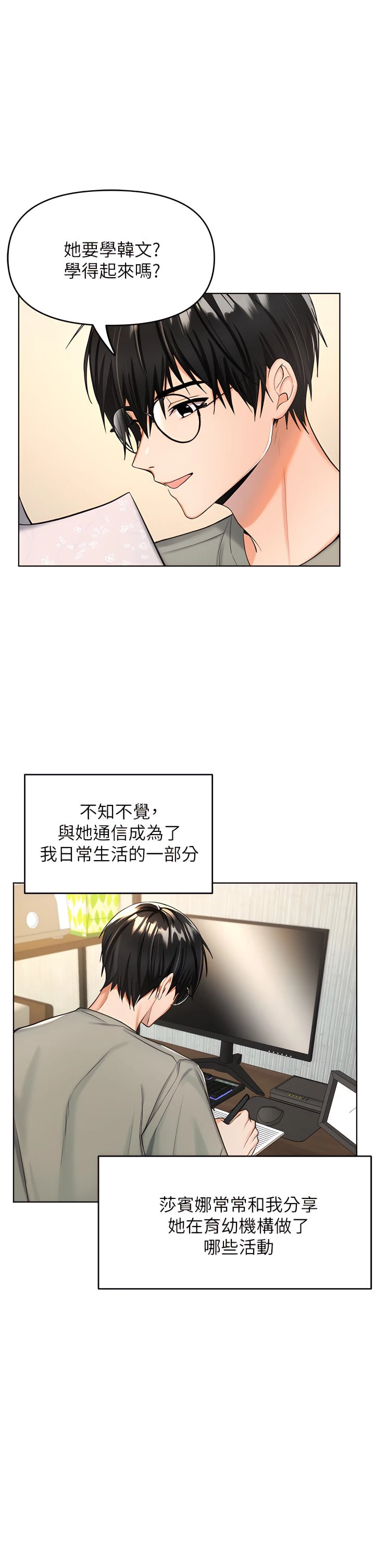 干爹请多指教 第1话